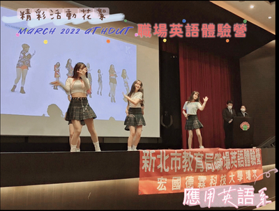 《影片》職場英語體驗營 精彩活動花絮篇